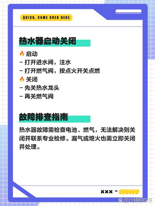 燃气热水器安装车牌,安全新规来袭,安装指南速览