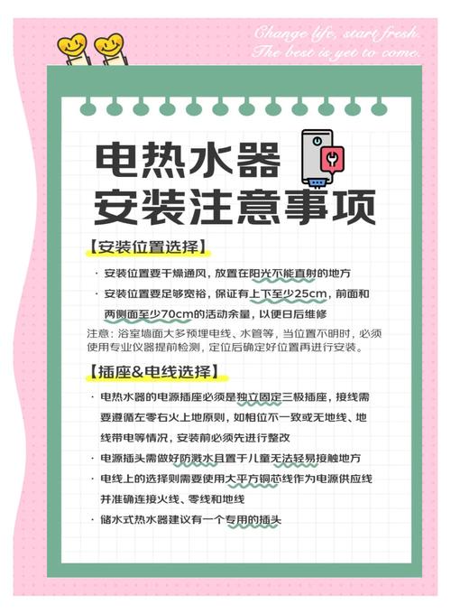 燃气热水器安装车牌,安全新规来袭,安装指南速览
