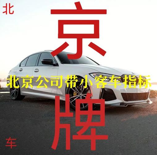 汽车牌号可以换吗?车牌转让那些事儿!