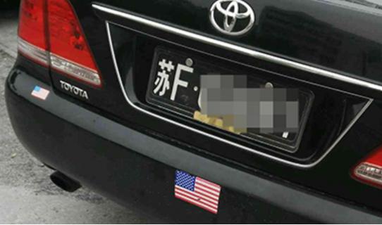 黑色车牌:神秘车辆身份之谜