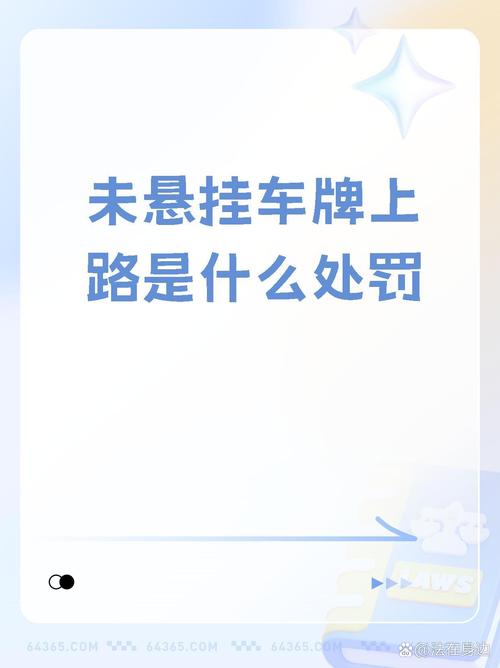 车牌不装框架,违规罚款?车主们注意了!