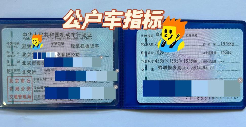 北京车牌公司靓号转让:抢手车牌,一号”难求,速来抢购!