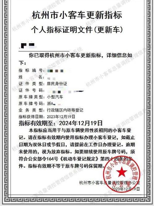杭州车牌能否外借引热议:合规使用还是变相交易?