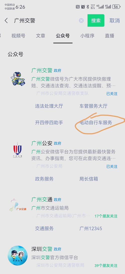 电动车牌注销攻略:轻松掌握一站式流程