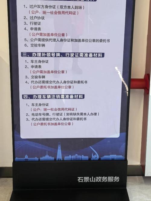 电动车牌注销攻略:轻松掌握一站式流程