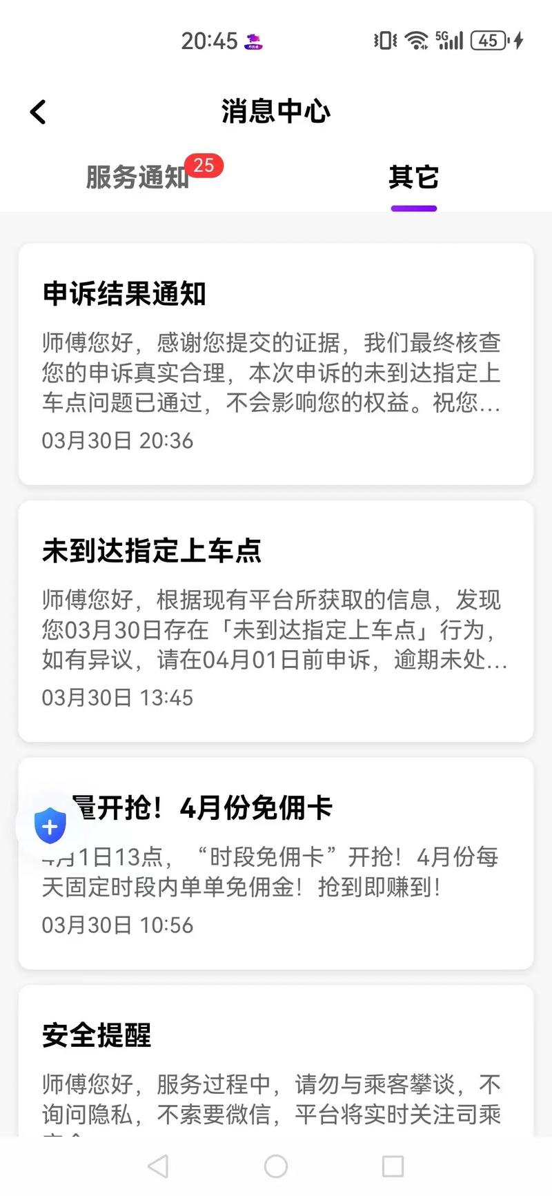 苏州车牌预约屡屡失败,车主急寻解决办法!