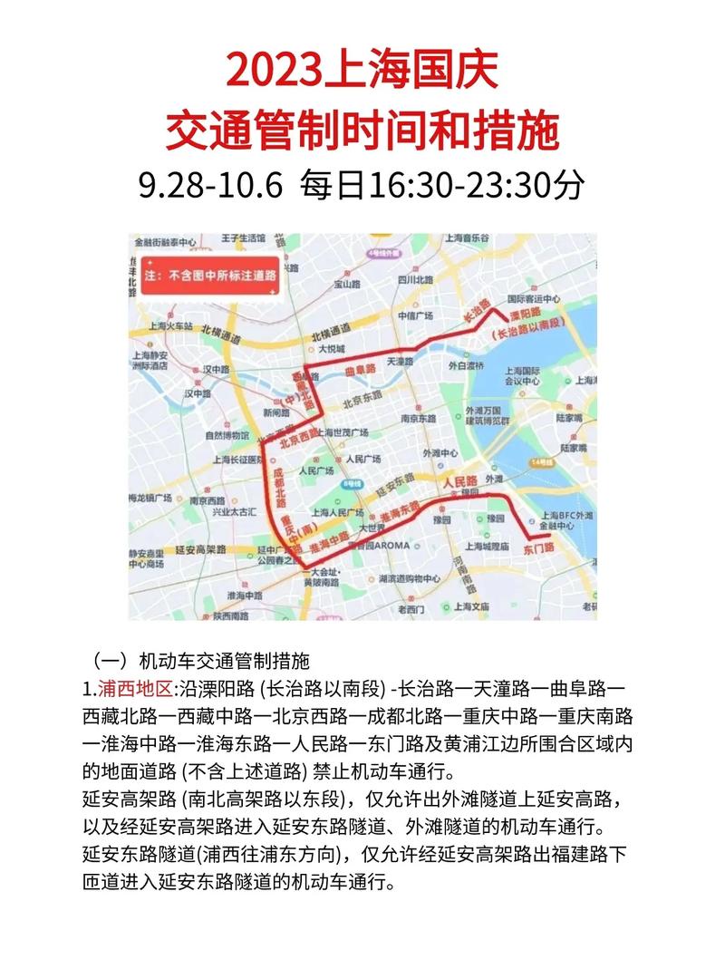 外地车牌在上海高架限行时间全!车主必看