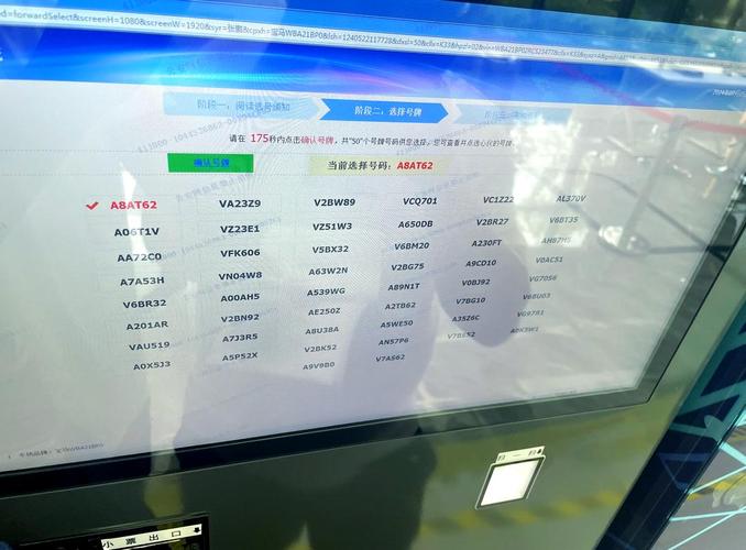 车牌号放号时间大:车主们速来围观!