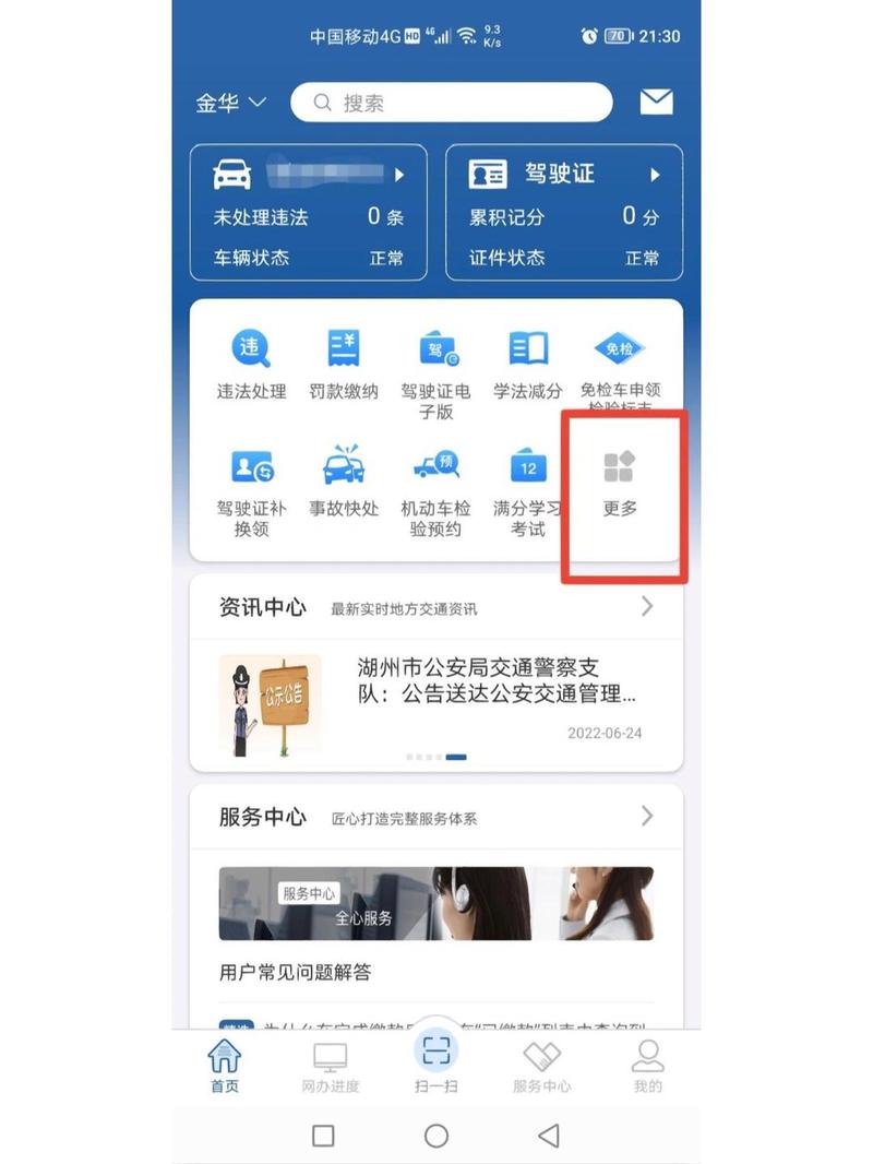 车牌迁回老家费用一览:详解费用明细及省钱攻略