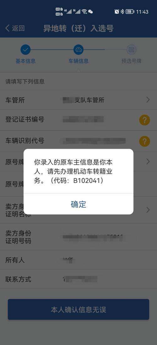 车牌迁回老家费用一览:详解费用明细及省钱攻略