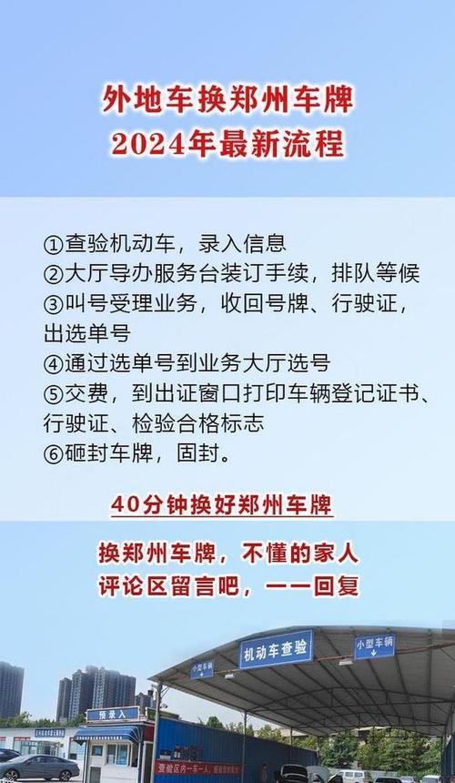 外地牌照在本地横行,外地车牌在本地使用背后的秘密!