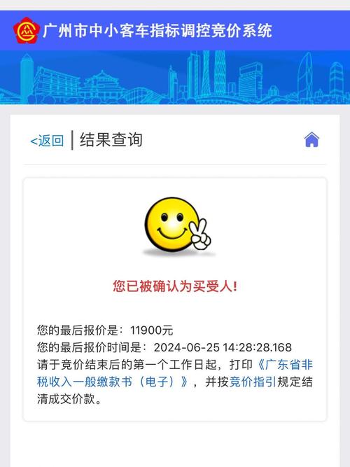 广州车牌竞价1月激战再起,价格波动成焦点!