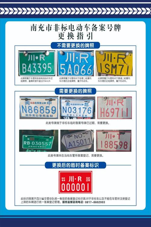 南宁电动车换牌攻略:轻松掌握换牌流程