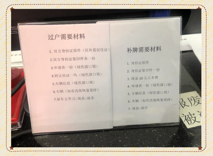南宁电动车换牌攻略:轻松掌握换牌流程