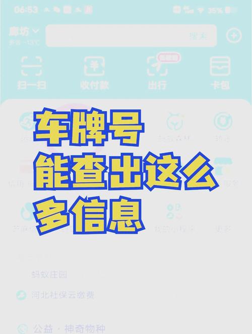 车牌号一查便知,微信违章查询轻松搞定