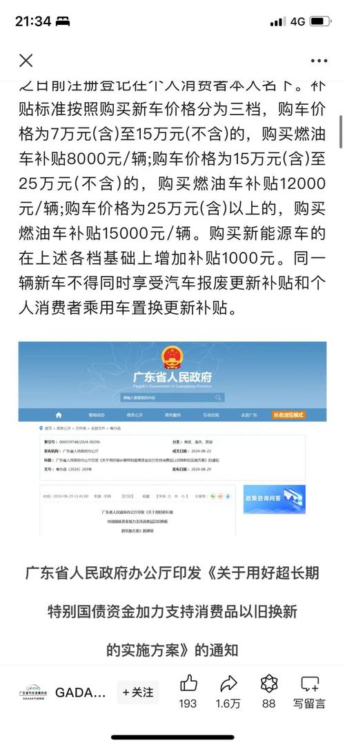 广州车牌摇号补贴再升级,车主福利大放送!