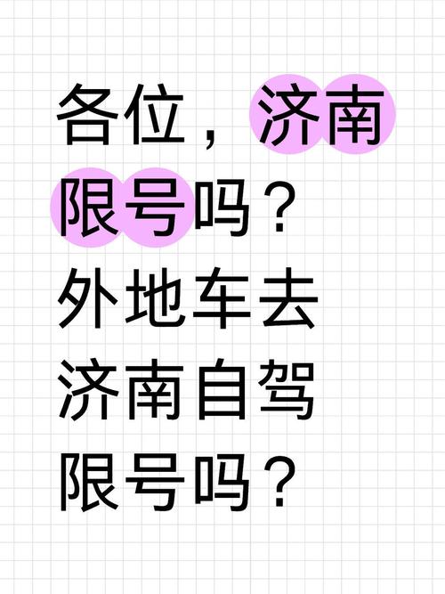 济南车牌靓号济南市”引发抢购热潮,一号”难求!