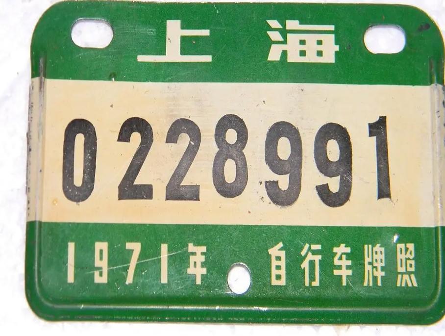 上海车牌abcd:车牌背后的黄金价值