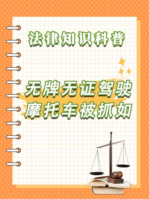 摩托车挡车牌,这些处罚你了解吗?