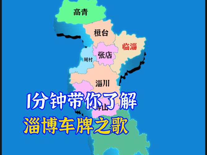 淄博车牌靓号租赁,彰显个性与品味