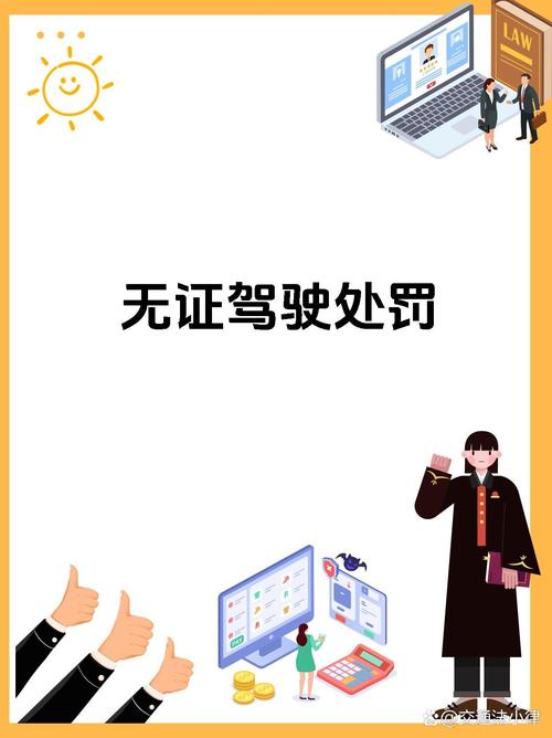 无牌上路?严惩不贷,无车牌上路处罚新规!