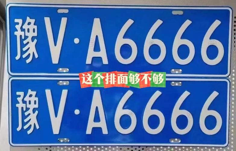云浮车牌靓号,一牌难求!