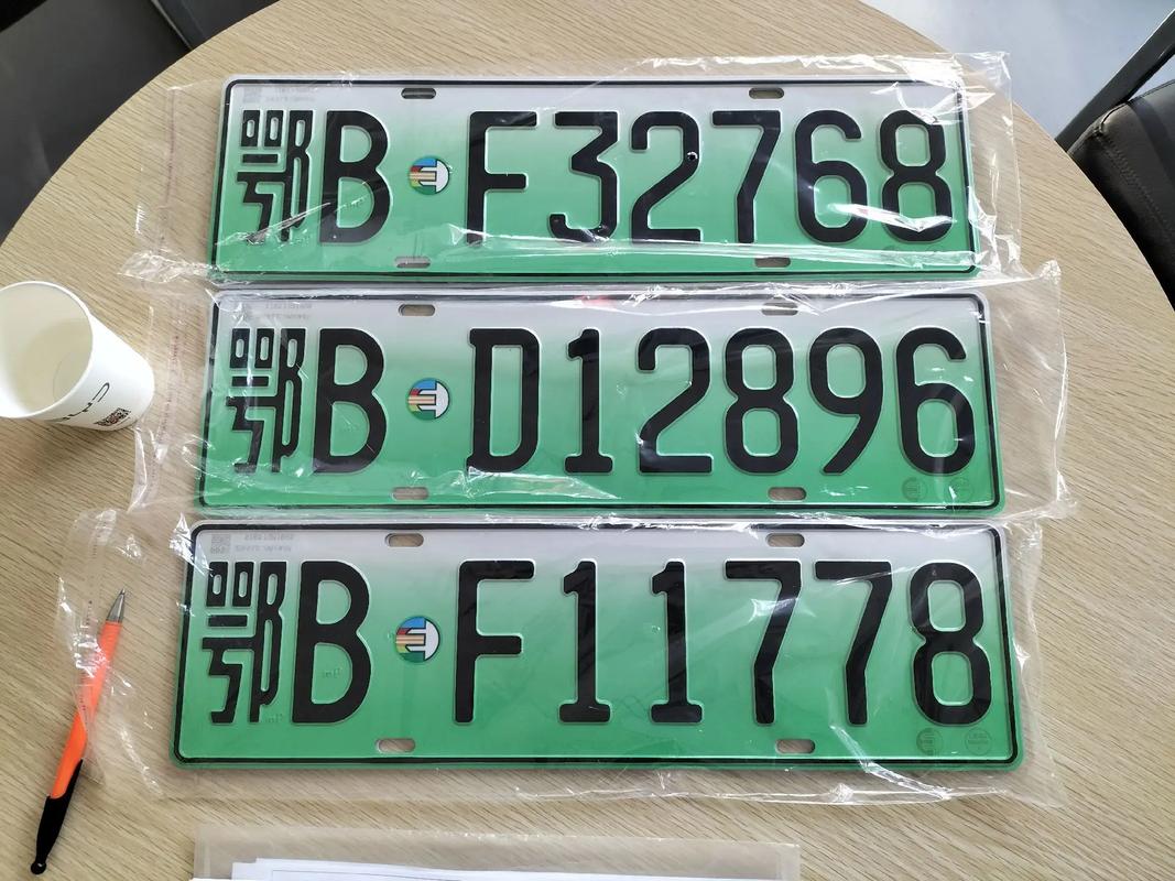 北京新能源车牌放号开启,抢号大战一触即发!