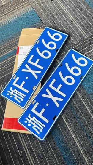 嘉兴车牌靓号来袭,抢鲜体验浙江车牌新潮流!”