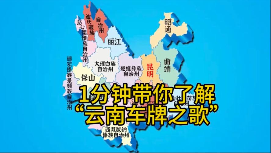 云彩之巅车牌传奇:云南靓号魅力瞬间