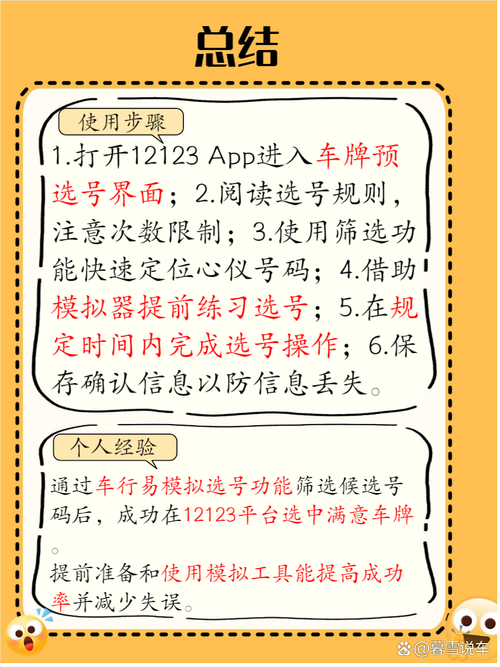 车牌号查询电话:隐私泄露新途径!