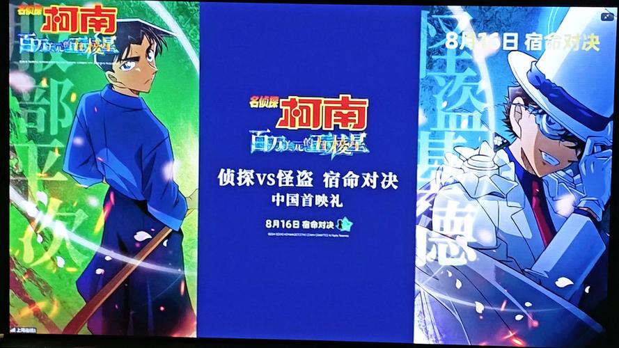 名侦探柯南:神秘车牌背后的惊人真相!