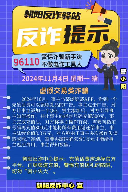 广州车牌靓号诈骗频发,市民需警惕天上掉馅饼的陷阱