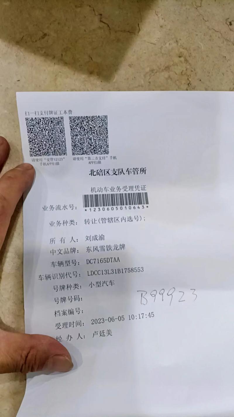渝B车牌车主注意!过路桥需缴纳费用,这些路段不能逃!