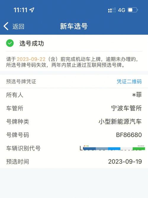 汉滨区车牌靓号一网打尽,热门查询网站带你轻松选车牌