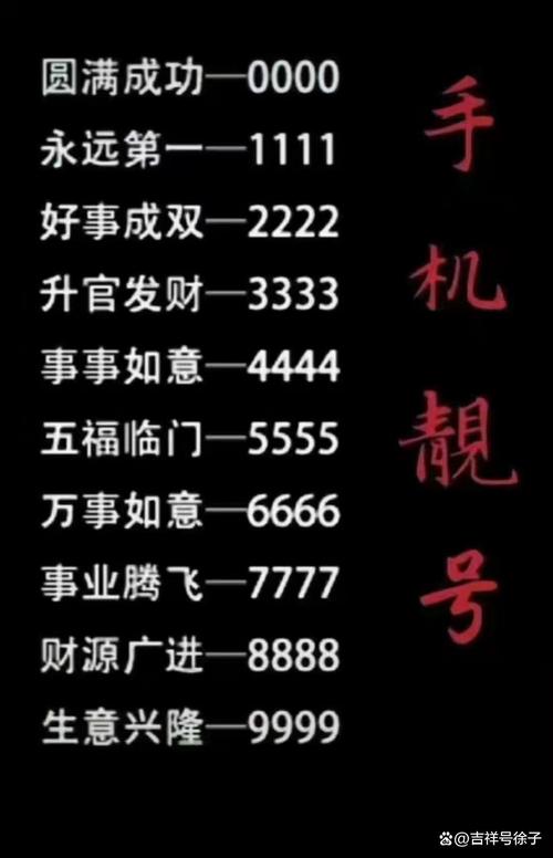 吉祥如意,四位数车牌号见证幸福人生新篇章