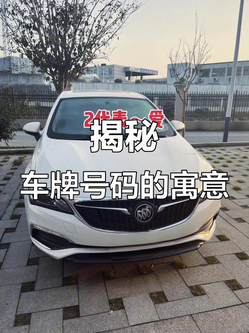 车牌cs背后的秘密:热门城市独特车牌文化