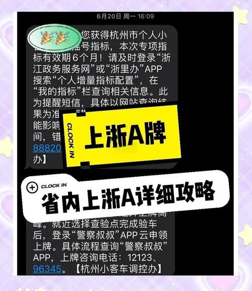 杭州5月车牌摇号大战来袭!阶梯摇号新规,你准备好拼手气了吗?