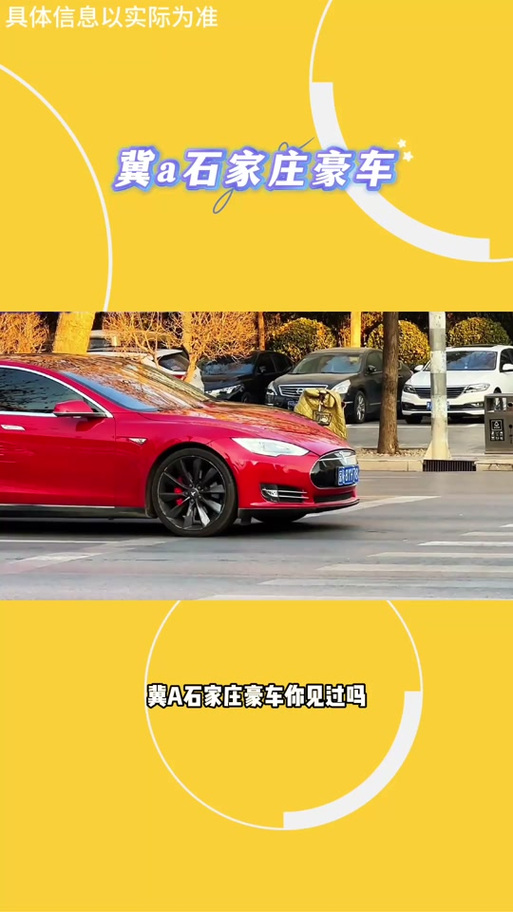 冀A车牌靓号直播,独家千万富翁的豪车盛宴!”