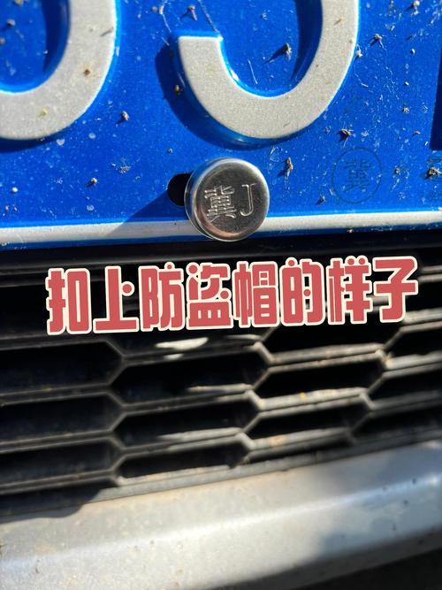 汽车牌照螺丝长度标准:安全行车的重要细节