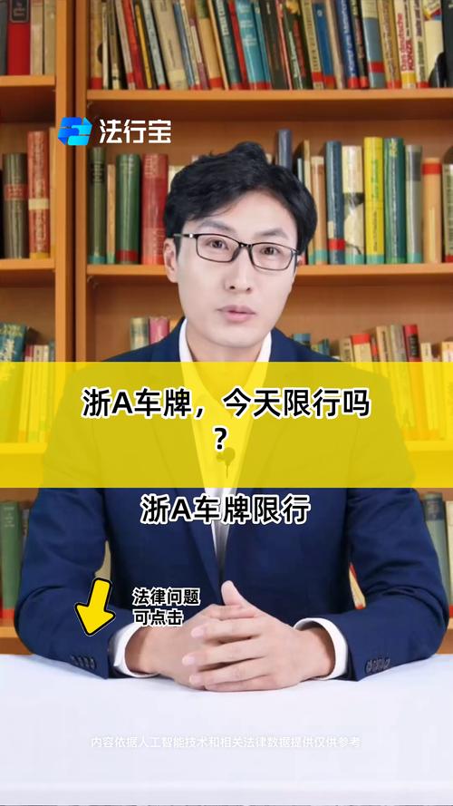 温州外地车牌限行新规来袭,车主注意规避!