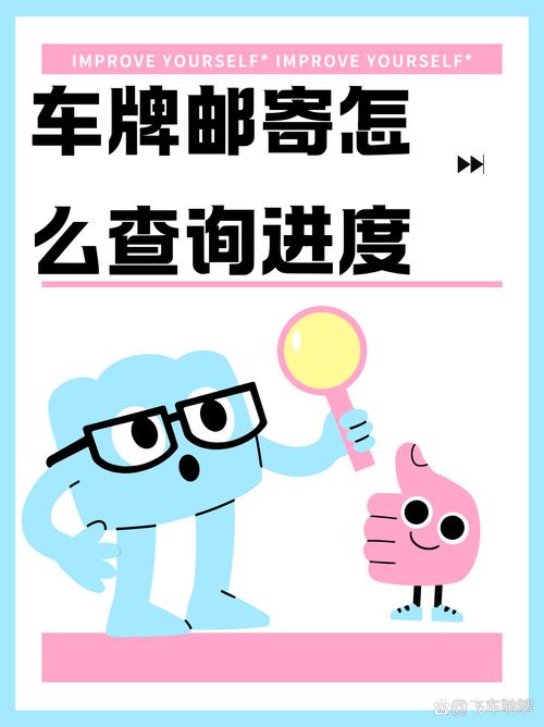 全国车牌快递查询,一秒定位,告别等待!