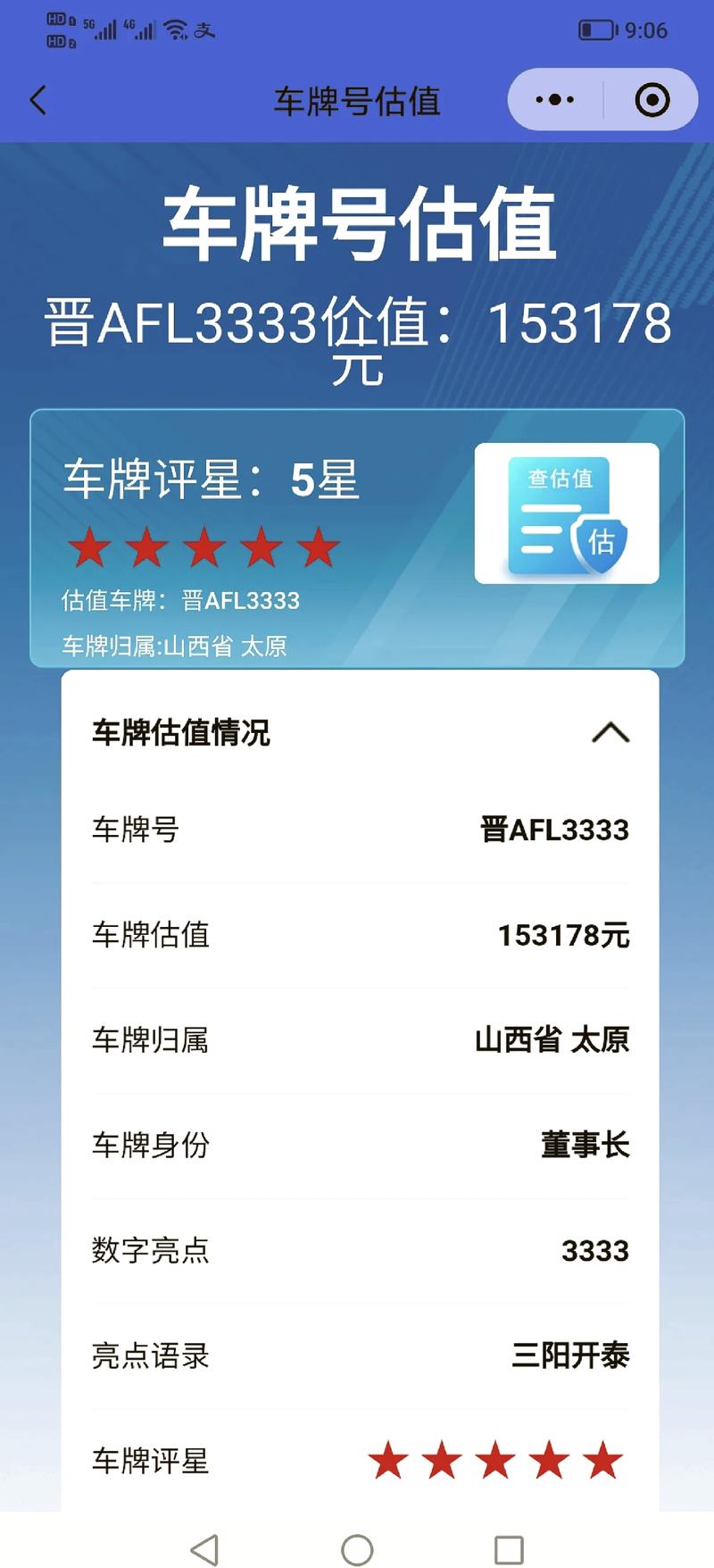 全国车牌快递查询,一秒定位,告别等待!