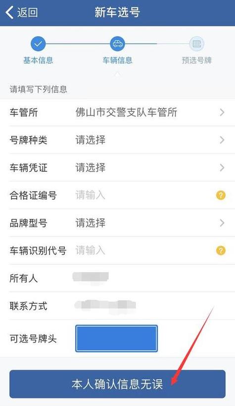 佛山车牌靓号轻松代办,热门靓号任你选!
