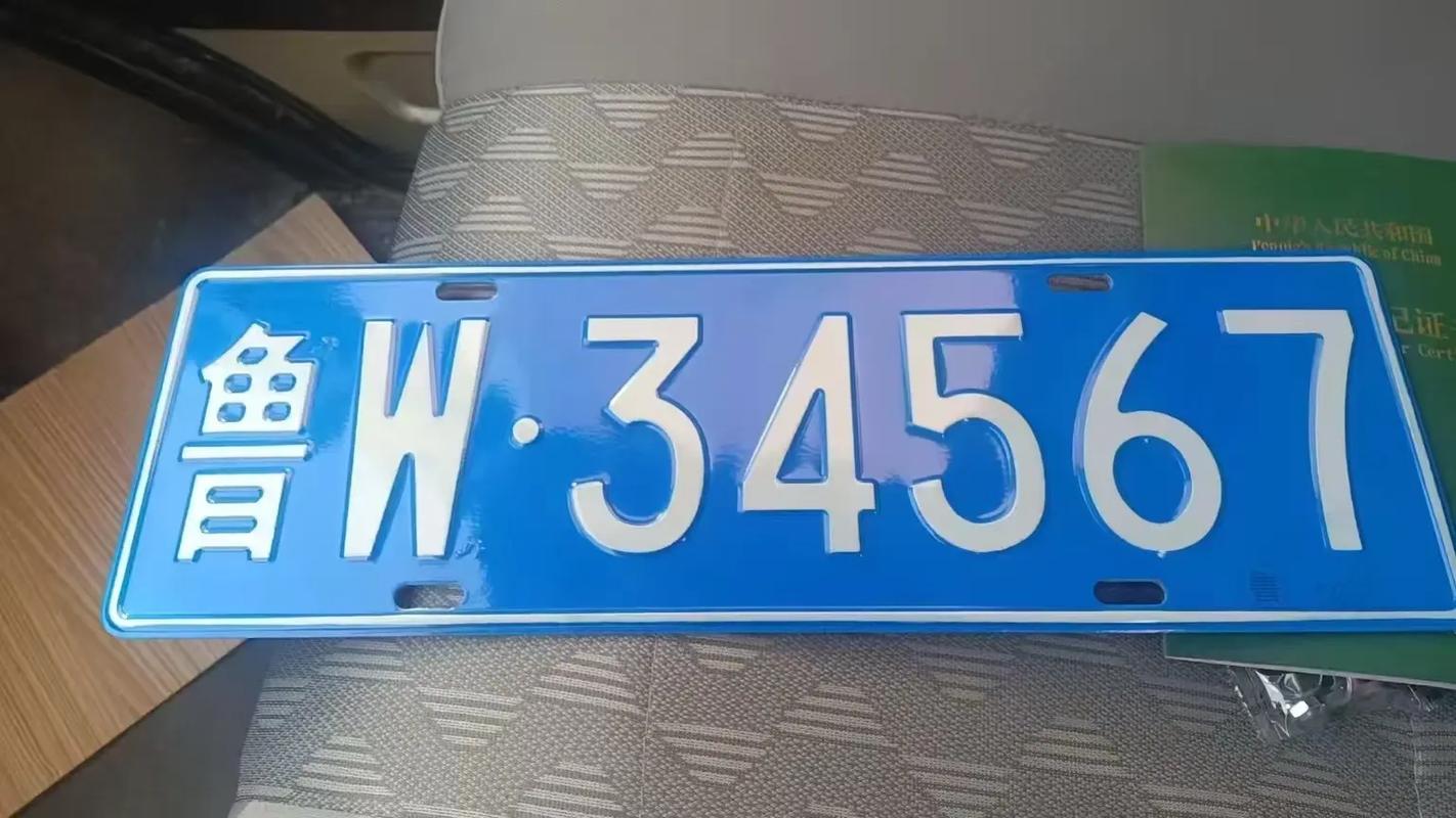 临朐县车牌靓号,车牌号码里的诗意人生