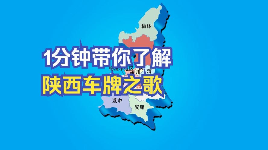 延安车牌靓号限时抢购,榆林车主福利大放送!