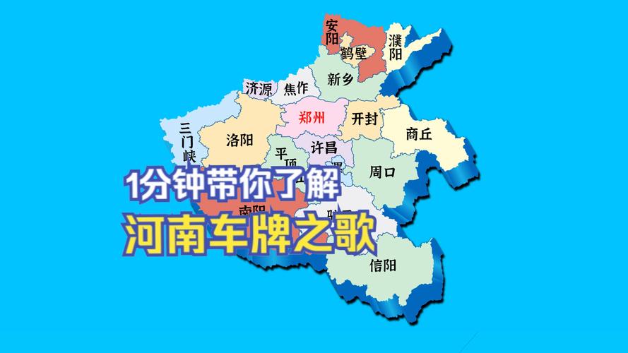 豫U牌照:河南车主心中的骄傲与情怀