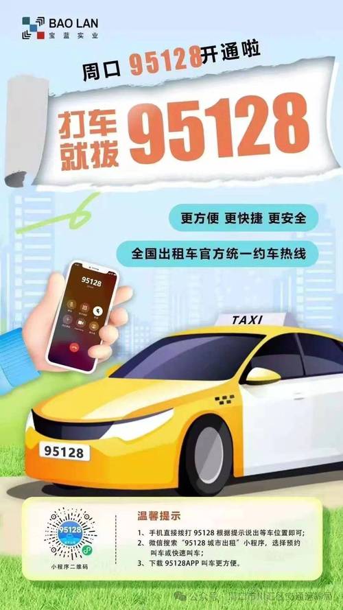 周口车牌靓号,独特魅力,出租共享