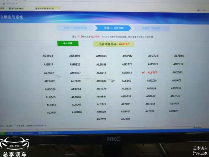 2020年最抢手车牌靓号揭晓,价值百万!快来围观!”
