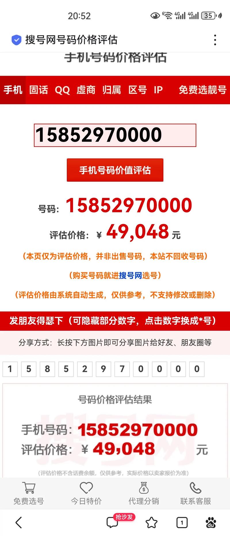 泰州靓号车牌办理:号码背后的故事