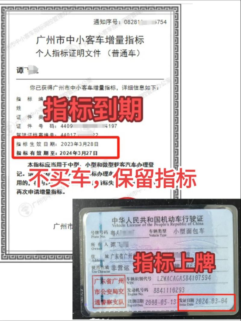 广州靓号车牌投放平台:热门车牌一触即达,抢购热潮即将开启!